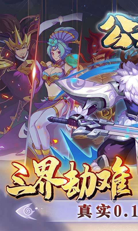 公元（0.1折）图1
