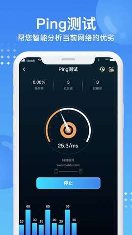 WIFI测速专家图2