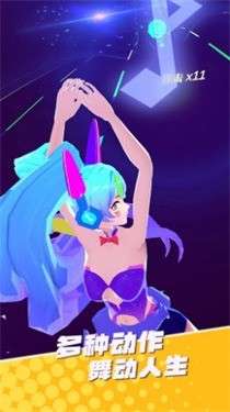 炫舞音速图1