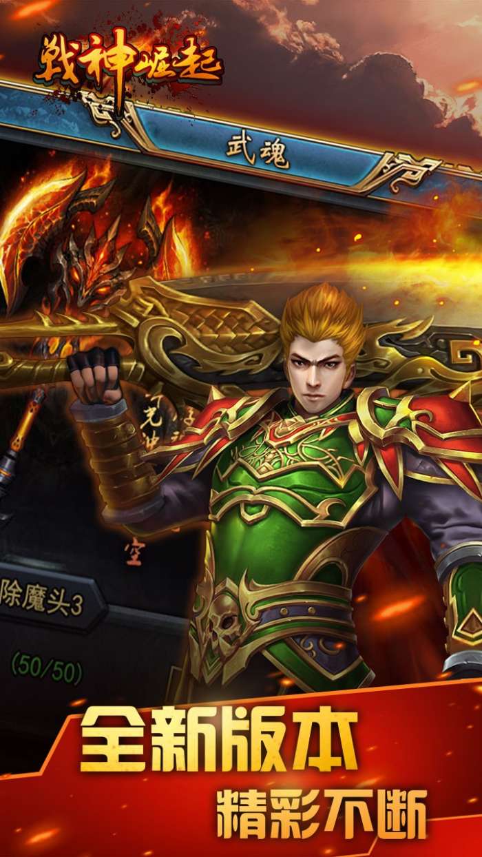 战神崛起图5