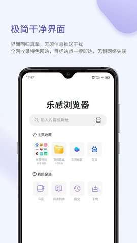 乐感浏览器图1