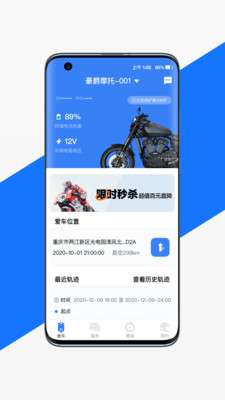 渝骑出行图1