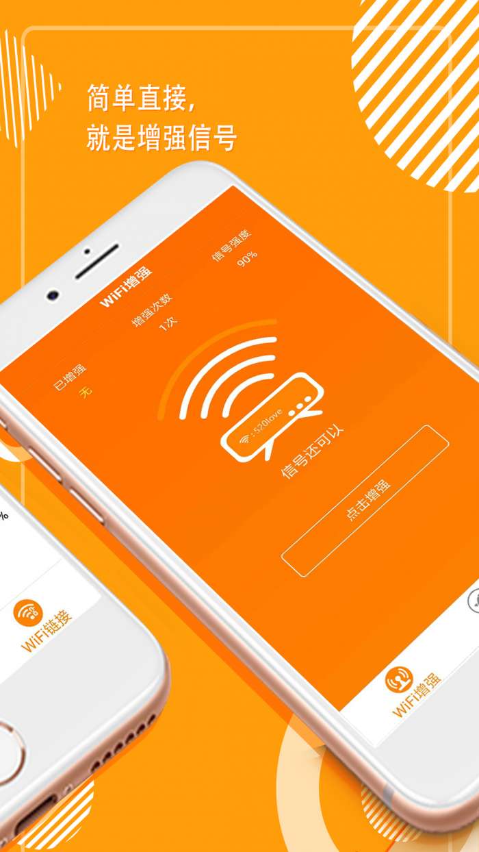 魔力wifi管家图3