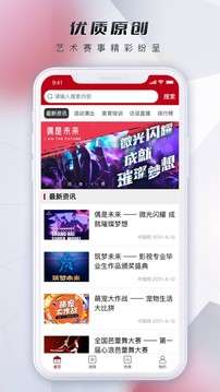 微视中国图4