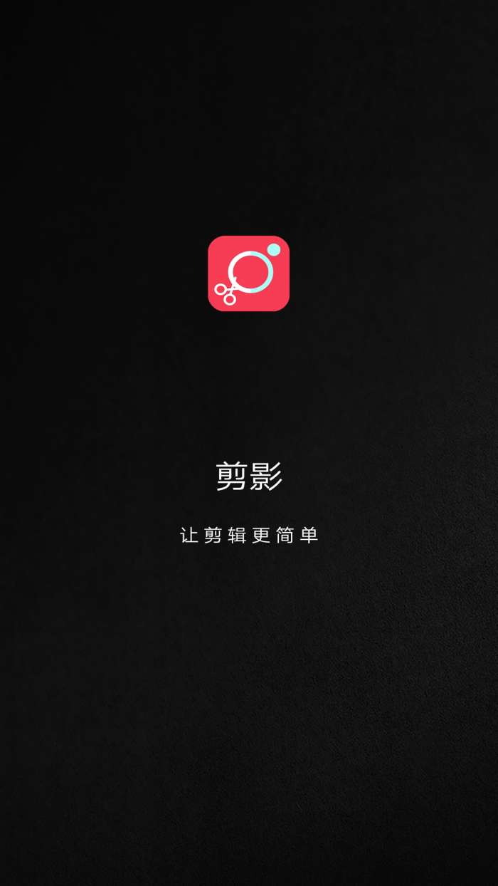 剪影极速版图3
