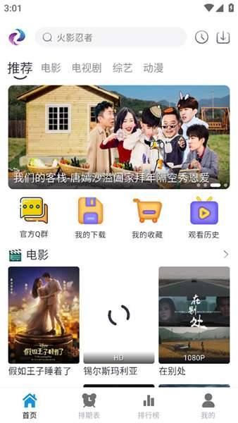 热剧猫手机版 图2
