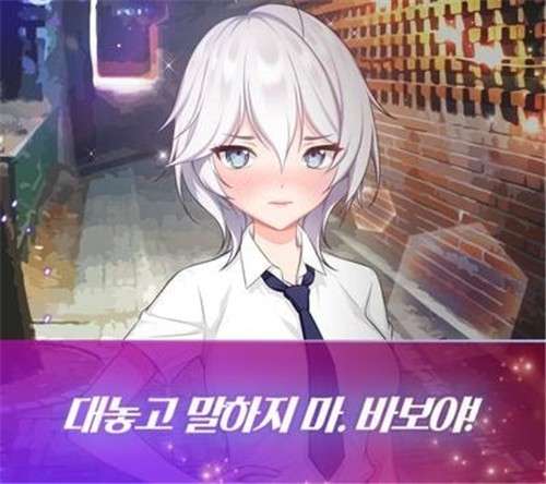 傲娇女孩和失去感情的我图4