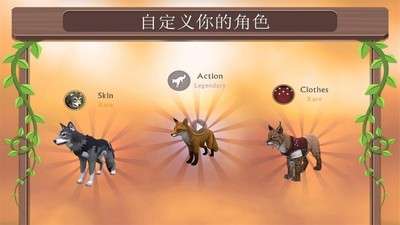 动物模拟3D图3