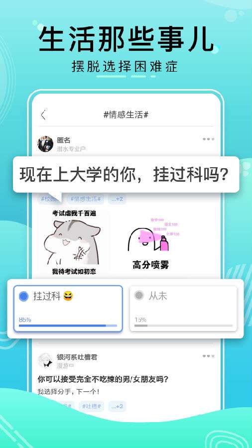 纯纯语音图2