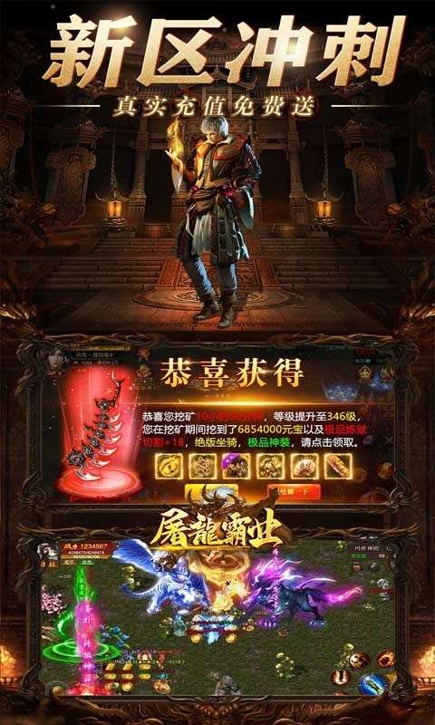屠龙霸业地下城狂暴图2