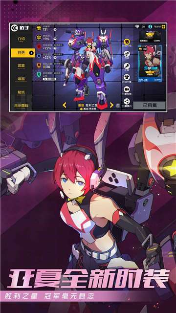 王牌战士手机版游戏图1
