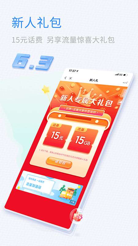 中国移动山东图1
