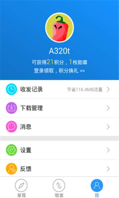 茄子快传精简图3