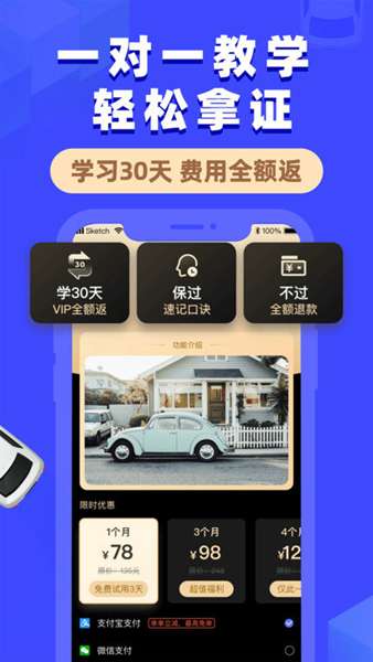 驾考100 图2
