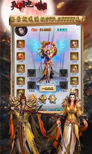 天地劫超V版图4