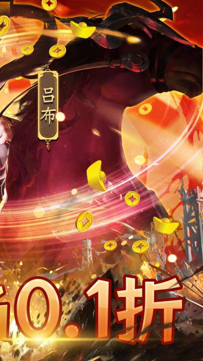 三国志名将传（首续0.1折)图2