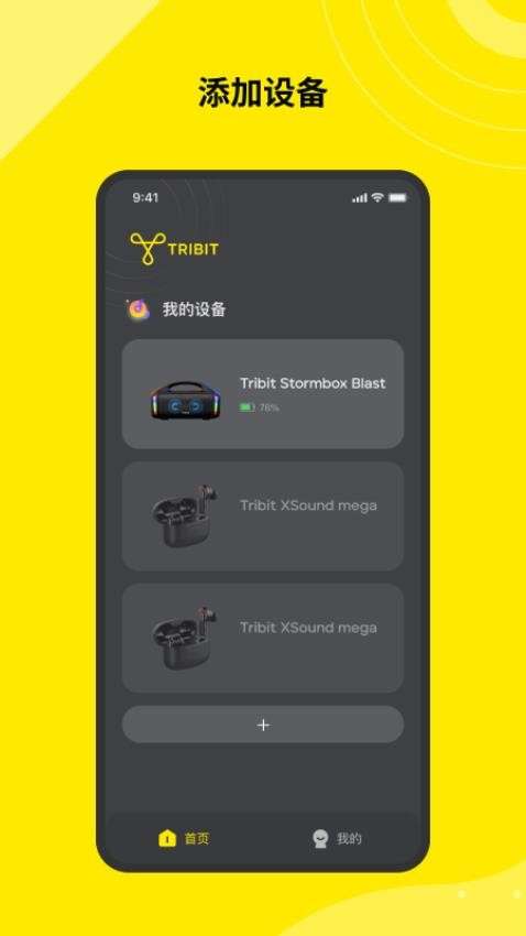 Tribit图1