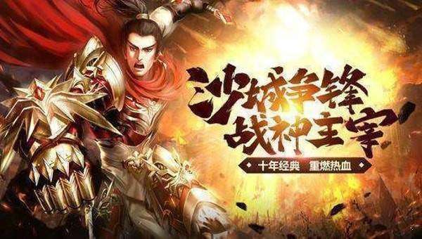 沙城争霸福利版图1
