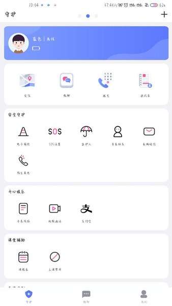 沐沐守护图3