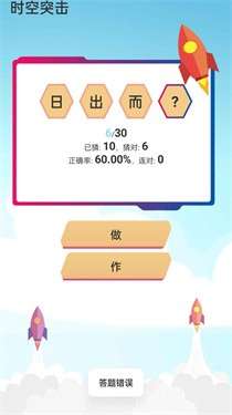 时空突击图1