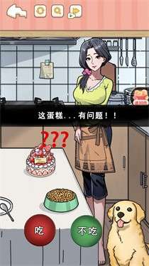 找到可疑的证据图5