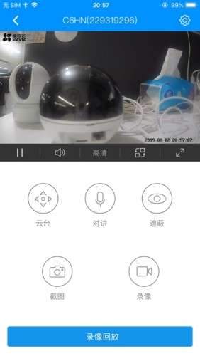 云视频图2