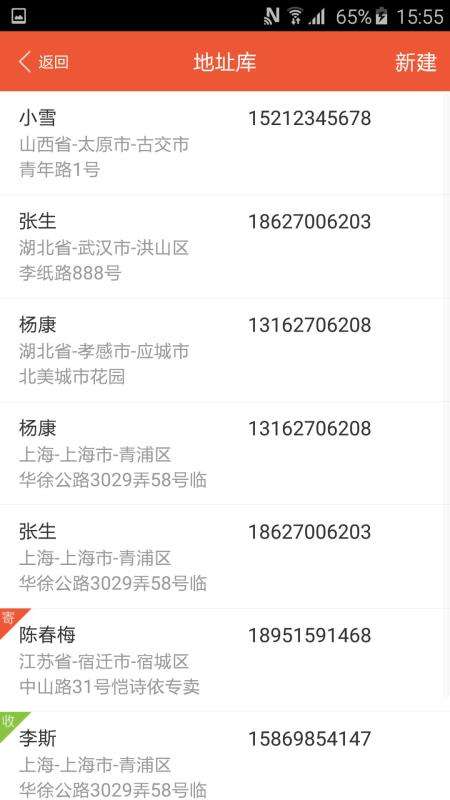 圆通速递图1