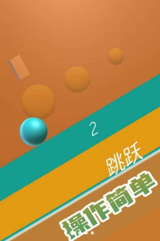 弹射物语图3
