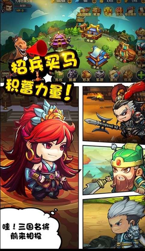 大话梦三国图2