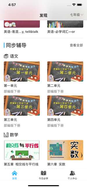 学海优学图2