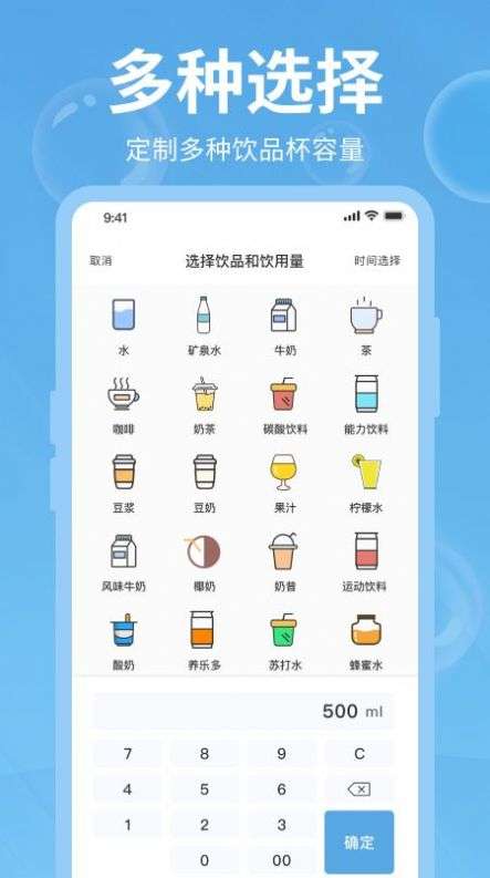 打卡记录图3