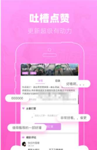 滴滴追番图2