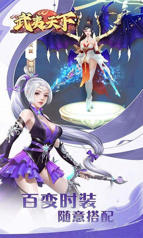 武夷天下(跨服乱斗)图3