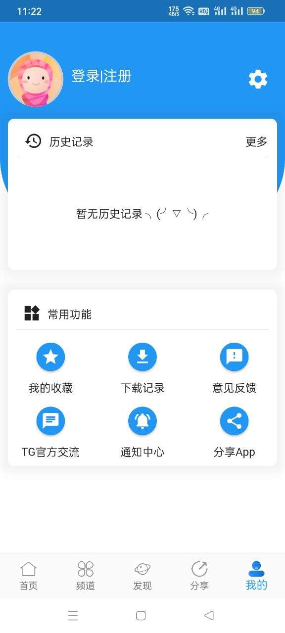 奇乐追剧图2