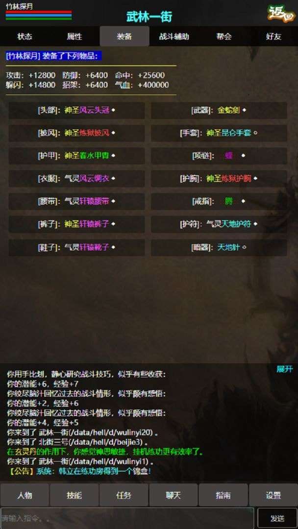 残阳探月图2