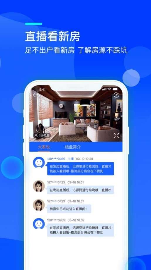 海壳看房图4