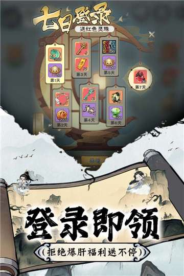 修道图4