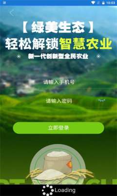 绿美生态图3