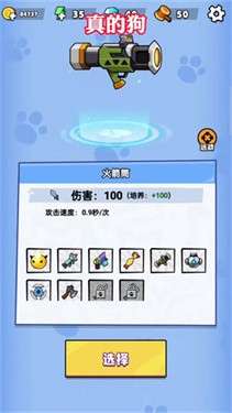 真的狗图3