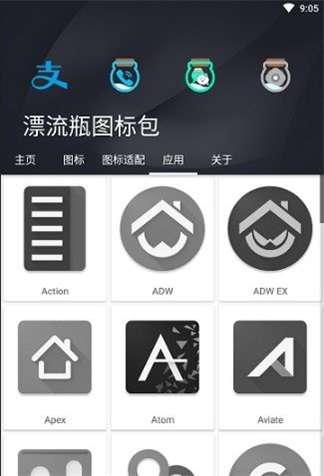 漂流瓶图标包图1