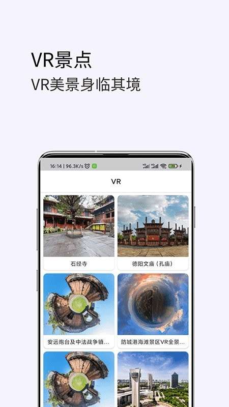 手机3d街景卫星地图图3