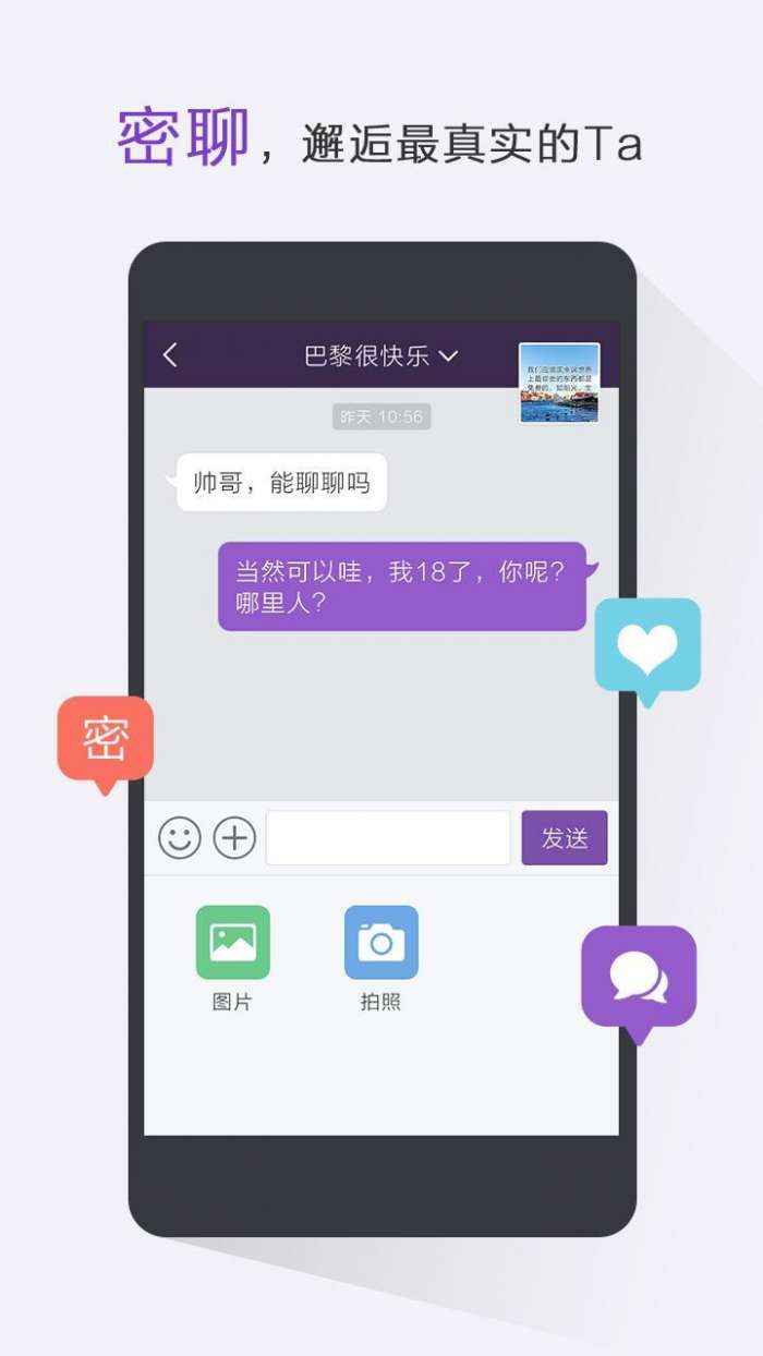 微秘图3