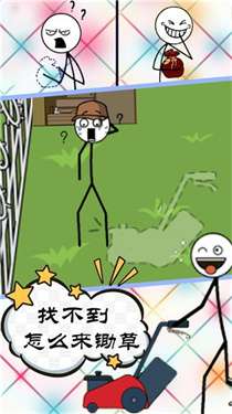 坑爹的游戏谜题图3