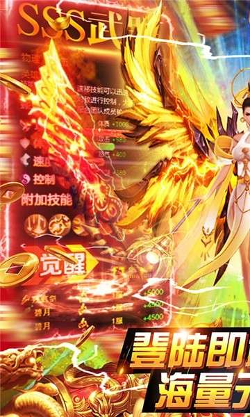 霸途传奇挂机手游图5