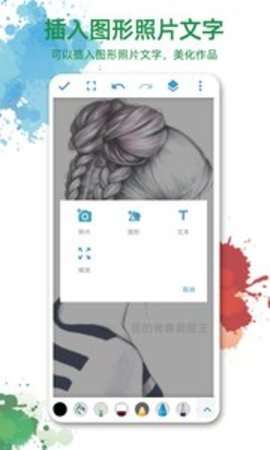 画图软件图5