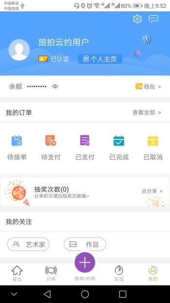 旅拍云图2