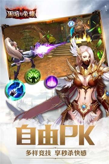 黑暗与荣耀图3