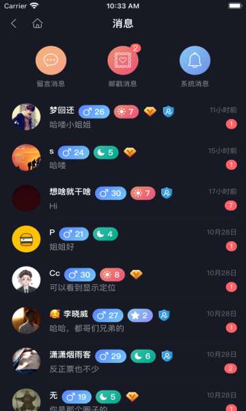 微信新胶囊星球图3