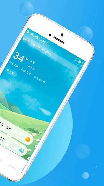 春秋天气图3