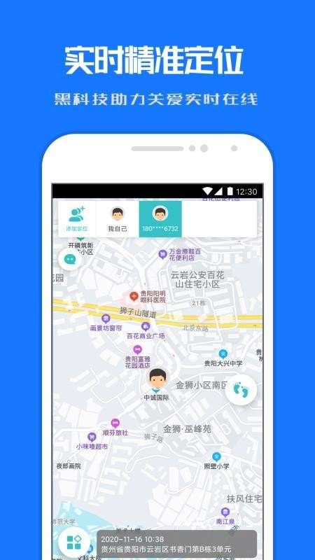 天眼定位图3